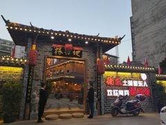 门面-岳城根据地(洣江大道店)