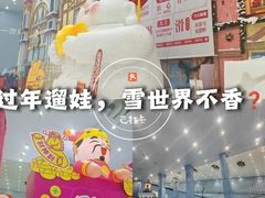 -广州热雪奇迹