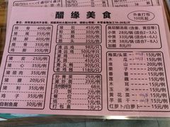 -醋缘臭屁醋养生火锅