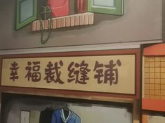 -撒玛利亚超级密室·怪谈店