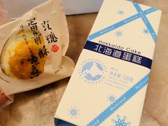 玫瑰蛋黄酥-好利来(五一广场店)