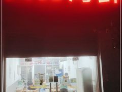 门面-大勇海鲜(叙康里店)