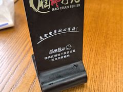 -脑馋粉儿(三里屯店)