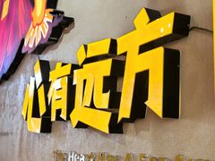 -叽叽扎扎烤肉场(生态城万达店)