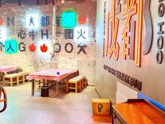 -生火火·小炉子炭烤(金楠天街总店)