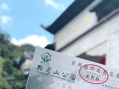 -黔灵山公园