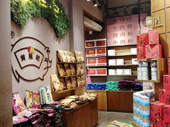 -黄胜记鼓浪屿肉松店(龙头路店)