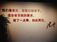 -陈云纪念馆