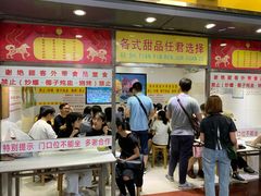 -百花传统甜品店(原址店)