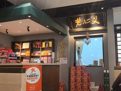 -老仁义·非遗清真菜(融创茂店)