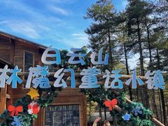 -洛阳白云山景区