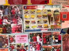 菜单-詹爷爷乌节路街头冰淇淋
