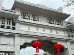 -友谊关景区