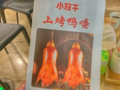 -小放牛炒菜馆(裕华万达店)