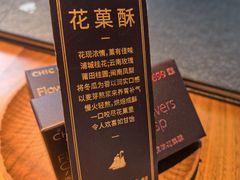 -CHIC1699远洋私厨