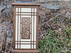 -南长河公园