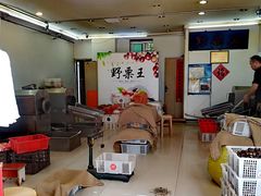 -阿男野栗王(金门路店)
