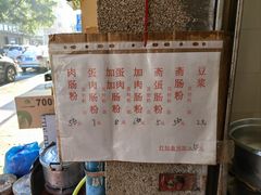 -新昌早餐店(东城店)