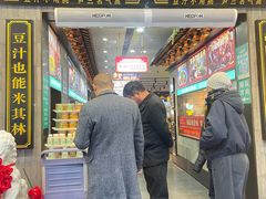 -尹三豆汁(前门旗舰店)