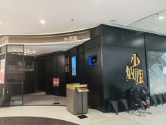 -小炳胜(北京路店)