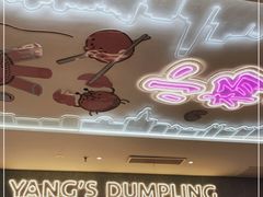 -小杨生煎(湟普汇店)