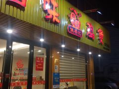 门面-佳养记百味鸡煲(常熟店)