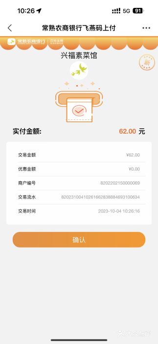 兴福老面馆(寺路街店)图片