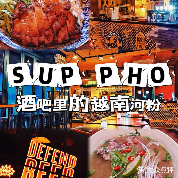 酒吧里嗦一碗氛围感超嗨的越南🇻🇳河粉🍜‼️