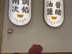 -东方饺子王(新奥购物中心店)