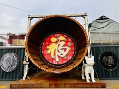 -云间粮仓