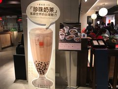 -春水堂人文茶馆(南京西路店)