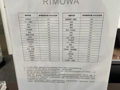 -RIMOWA(上海维修保养中心)