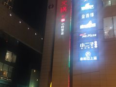 -万达广场(济南魏家庄店)