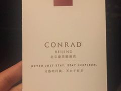 -北京康莱德酒店