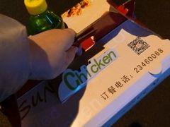 -SUN炸鸡专门店(西塔总店)