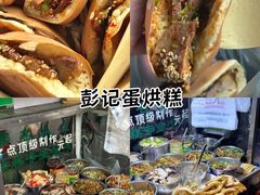 -老鼎万春卤菜(五代传承创始老店)