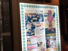 -添好运点心专门店(中环IFC店)