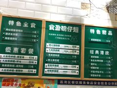 -食盈碗仔翅(星玺广场店)