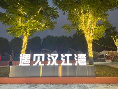 -汉江湾卡丁车世界
