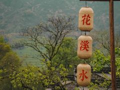 -篁岭景区