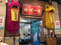 -0317火锅鸡·清真(正达店)