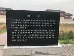 -汉景帝阳陵博物院
