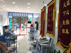 -朋朋修脚(音乐学院店)