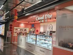 -CloudD'or可露朵蛋糕(1733商业空间店)