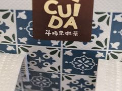 -CUIDA(湾悦城店)