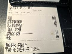 -麻六记(凤凰汇店)