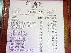 -恭敬李·烤鸭(天坛北门店)