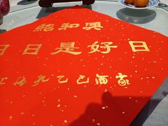 -孔乙己酒家(虹桥路店)