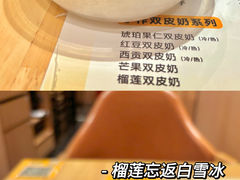 -满记甜品(龙湖长楹天街二店)