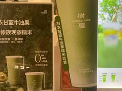 -树夏(金楠天街店)